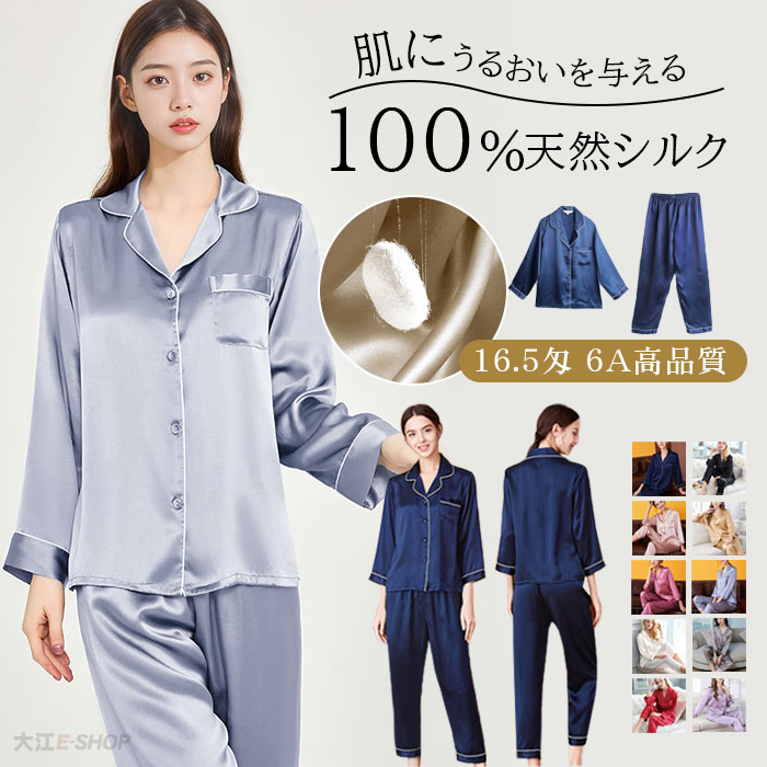 楽天市場】シルク パジャマ レディース セットアップ シルク100% 上下