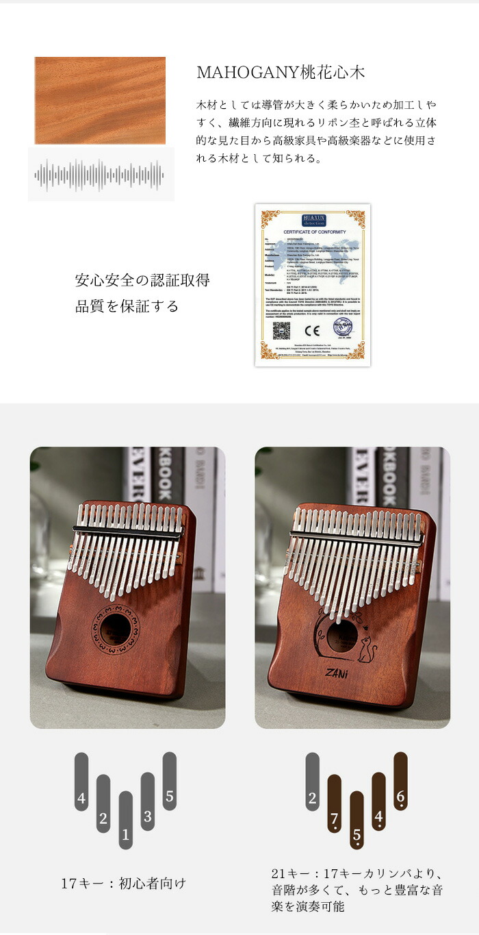 楽天市場】カリンバ 親指ピアノ 17キー ネコ 楽器 初心者 サムピアノ