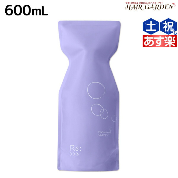 楽天市場】アジュバン リ:プラチナム シャンプー 600ml 詰替えの通販