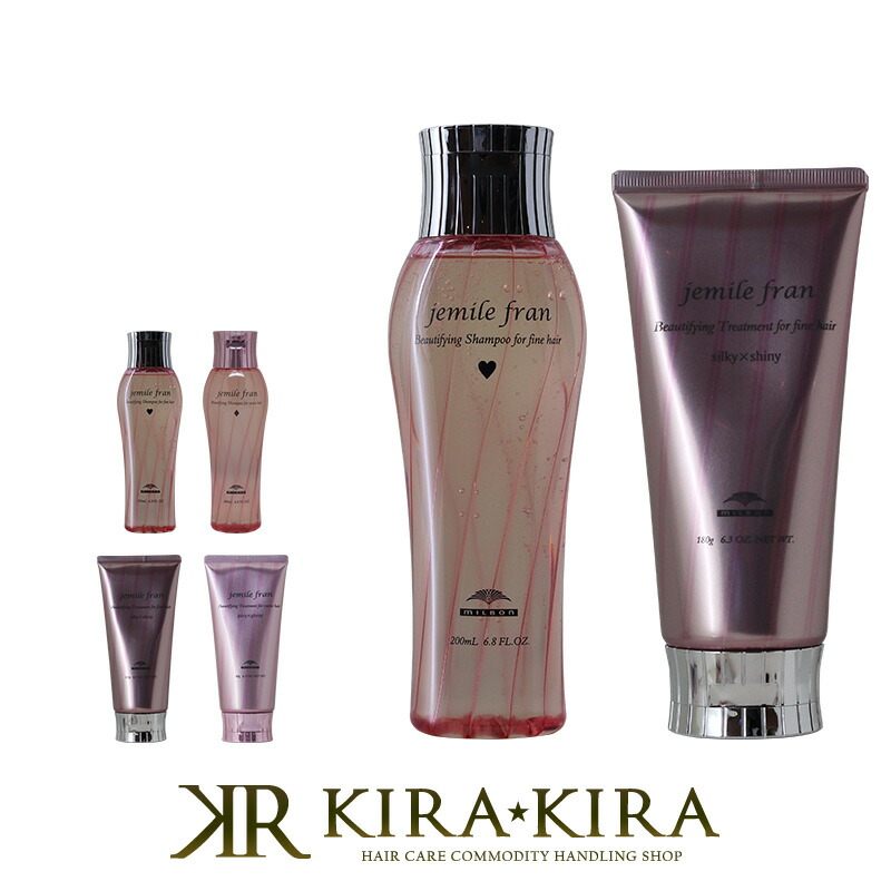 ミルボン ジェミールフラン シャンプー ハート 200ml & トリートメント