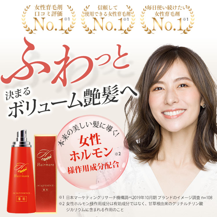 楽天市場】育毛剤 女性用 レディース 薬用ヘアモア 1本 120ml スカルプ