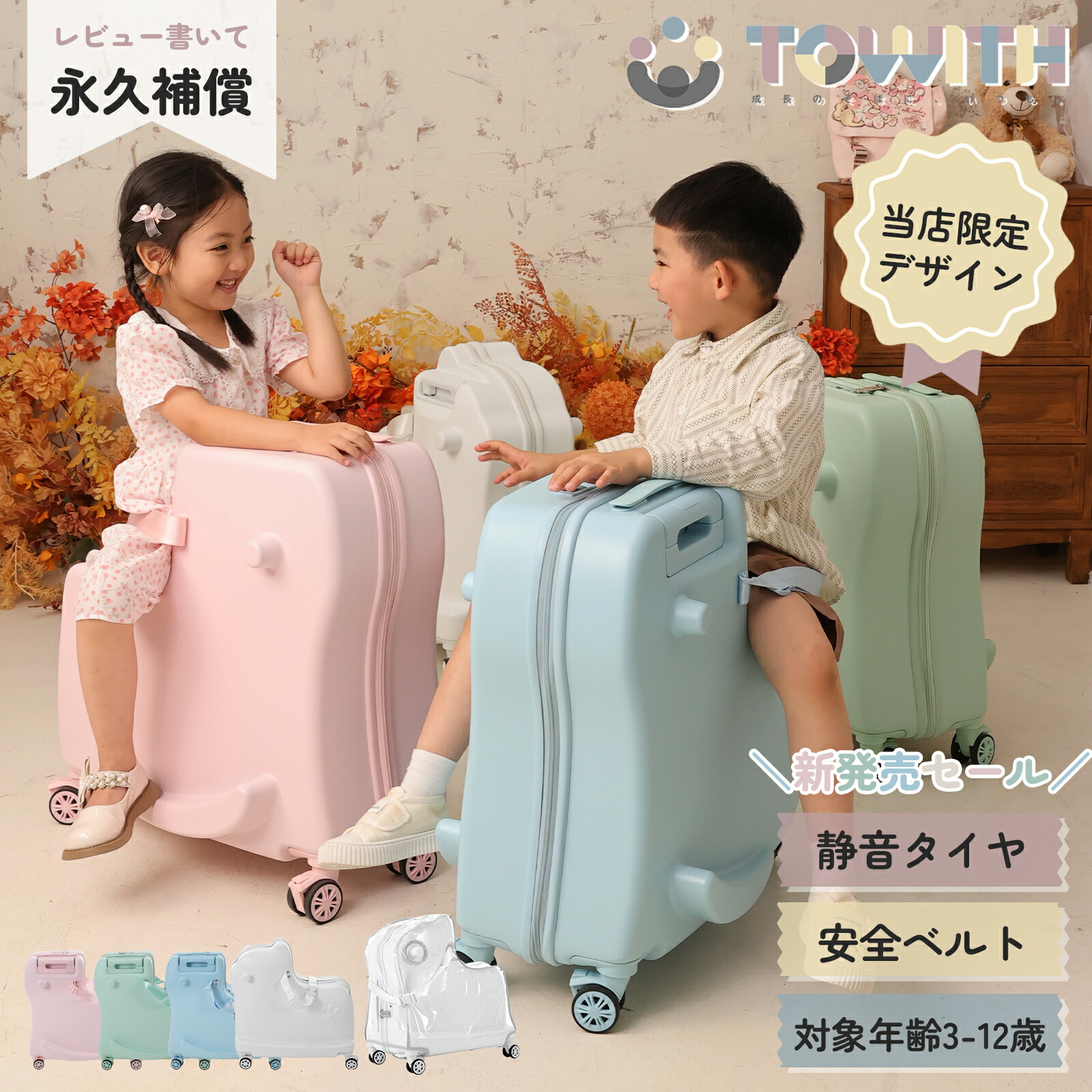 楽天市場】☆マラソン限定先着10枚7000円クーポン！【楽天1位】キッズ