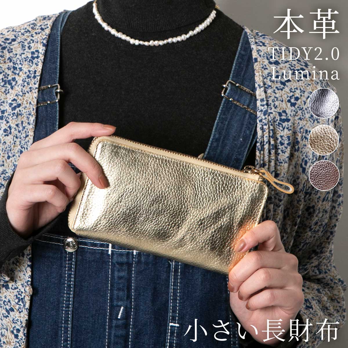 楽天市場】長財布 レディース メタリック 小さめ 革 レザー 小さい長