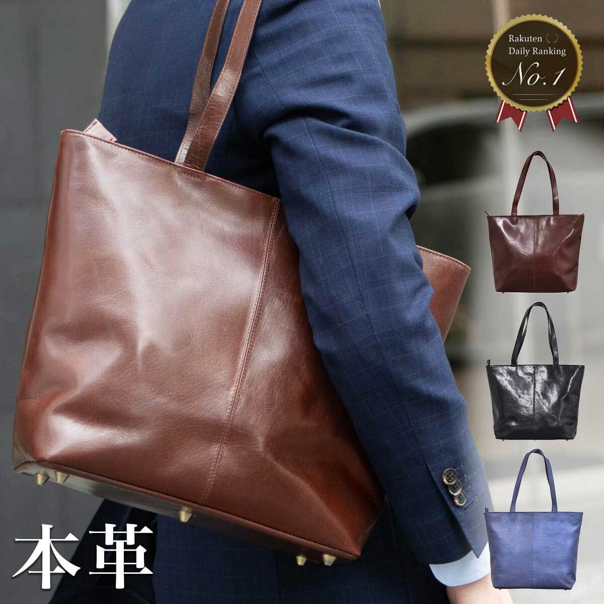 楽天市場】トートバッグ ビジネスバッグ 防水 本革 牛革 メンズ