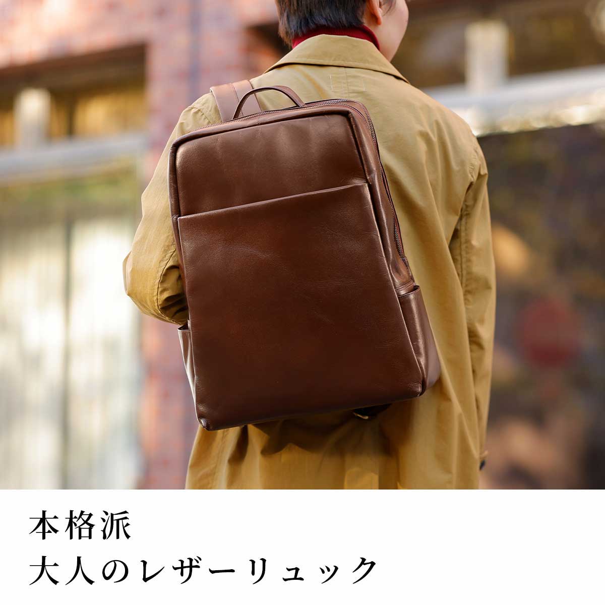 楽天市場】リュック メンズ レザー ビジネスリュック ビジネスバッグ