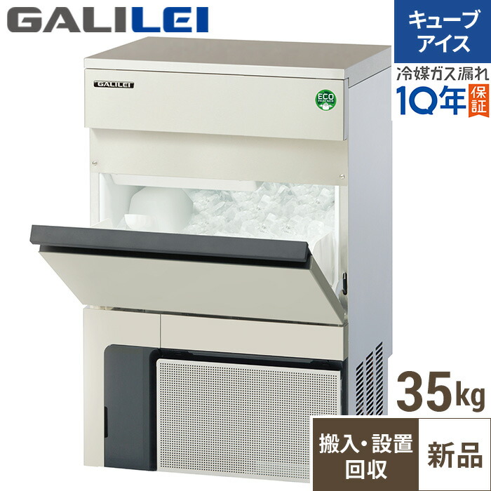 調理器具 製氷機 35kg」の人気商品一覧 | 安い商品を通販サイトから