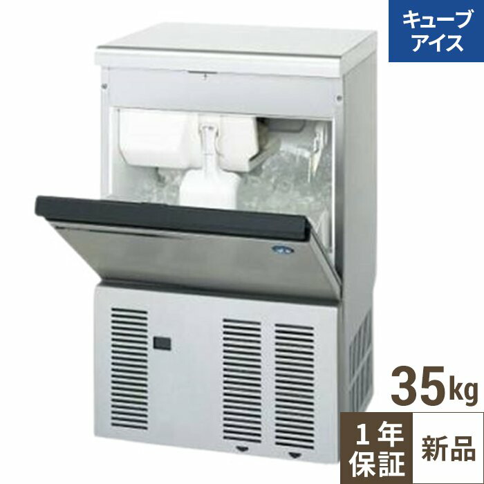 ホシザキ 製氷機 IM-35M-2」の人気商品一覧 | 安い商品を通販サイト