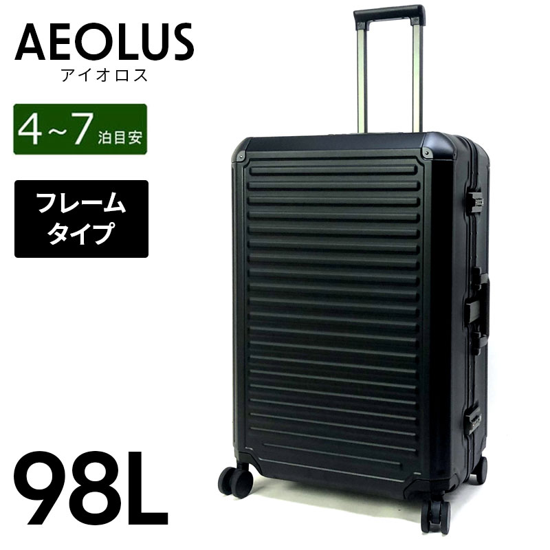 楽天市場】アジアラゲージ AEOLUS アイオロス スーツケース AEO-5500