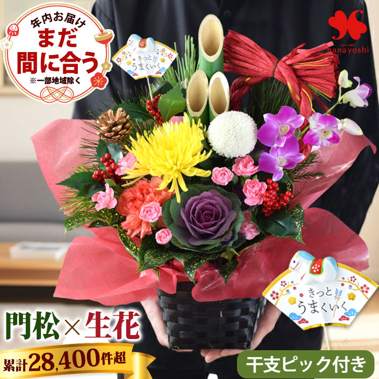 和風モダンお正月門松フラワーアレンジメント プリティ マーメイド お正月 門松風 アレンジメント 花 和モダン