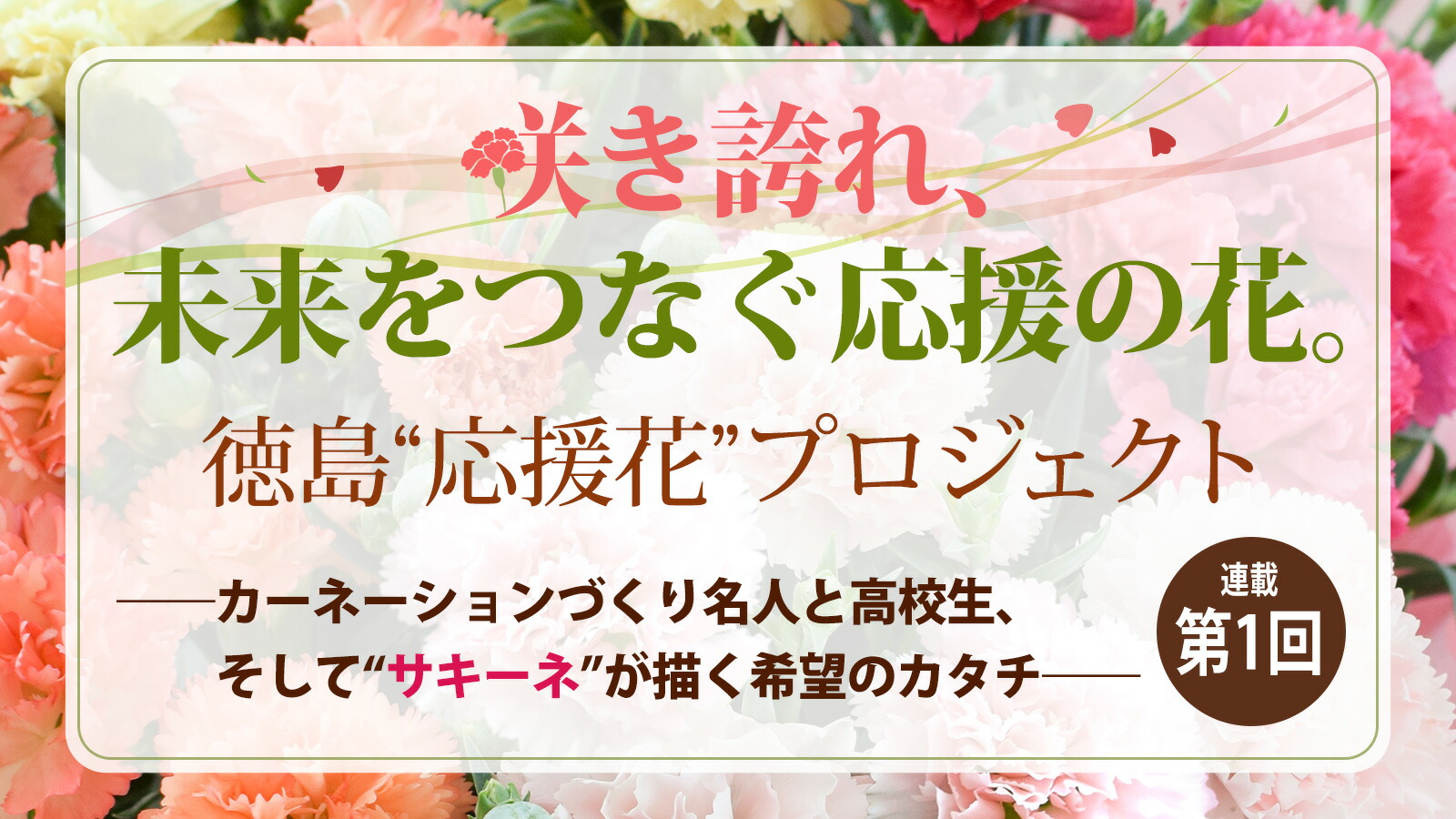 楽天市場 | フラワーマーケット花由 - 咲き誇れ、未来をつなぐ応援の花