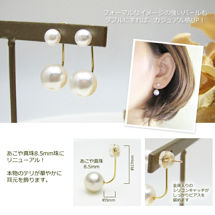 楽天市場】パール ピアスキャッチ アコヤ真珠 8.5mm パール付キャッチ