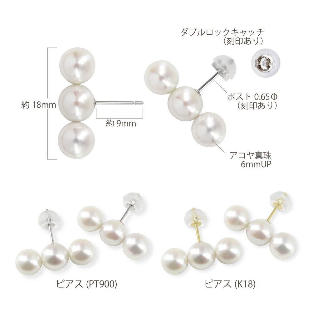 楽天市場】アコヤ真珠 3粒 パール ピアス イヤリング 6.0-6.5mm