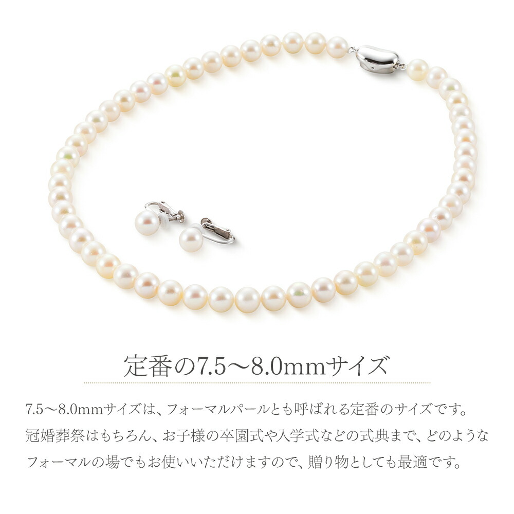 楽天市場】【10％OFF】あこや真珠 7.5〜8.0mm 本真珠ネックレス