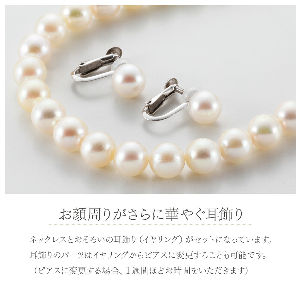 楽天市場】【10％OFF】あこや真珠 7.5〜8.0mm 本真珠ネックレス