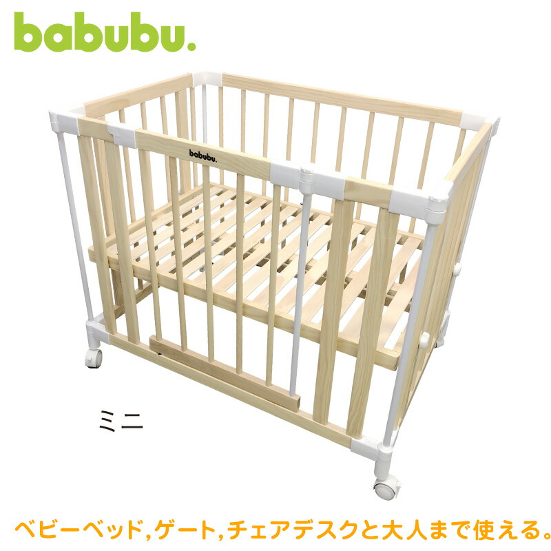bedmini_kago01.jpg