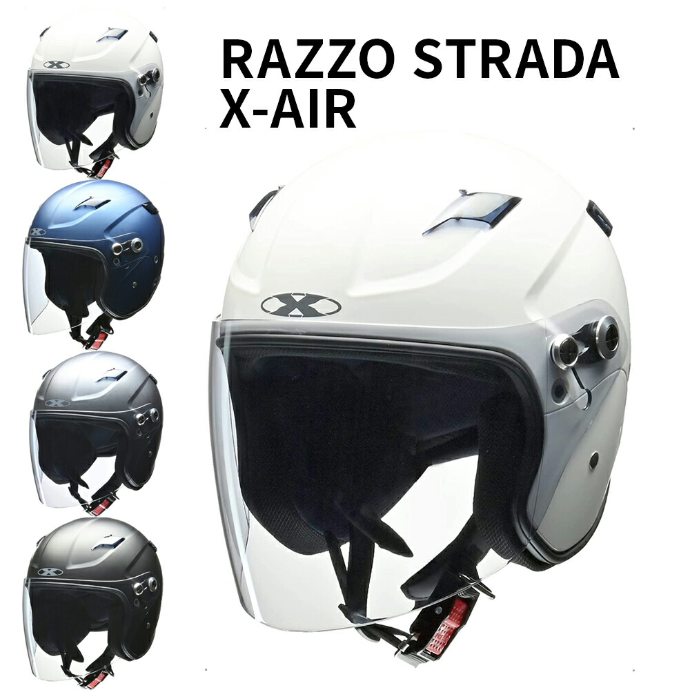 楽天市場】バイクヘルメット セミジェット リード工業 LEAD X-AIR