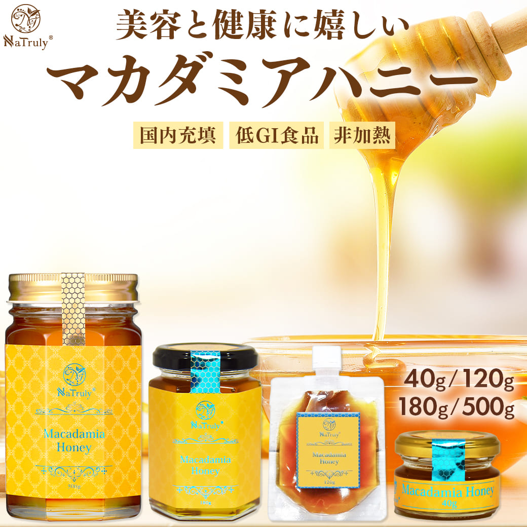 楽天市場】はちみつ マカダミアハニー ｜ 500g×2個( 1kg )｜ 500g