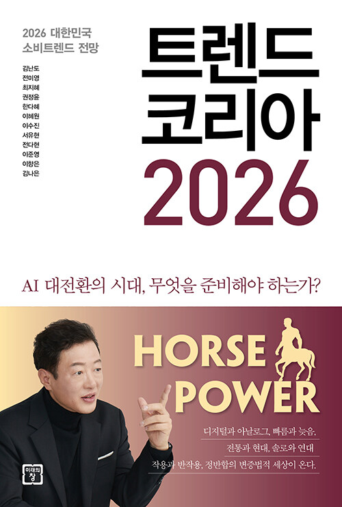 楽天市場】【韓国語書籍】トレンドコリア2026 : 韓国語教材書店