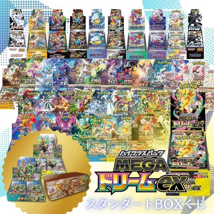 ロケット団の栄光 BOX」の人気商品一覧 | 安い商品を通販サイトから