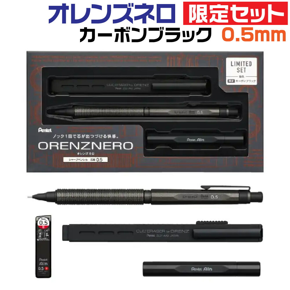 楽天市場】オレンズネロ カーボンブラックの通販