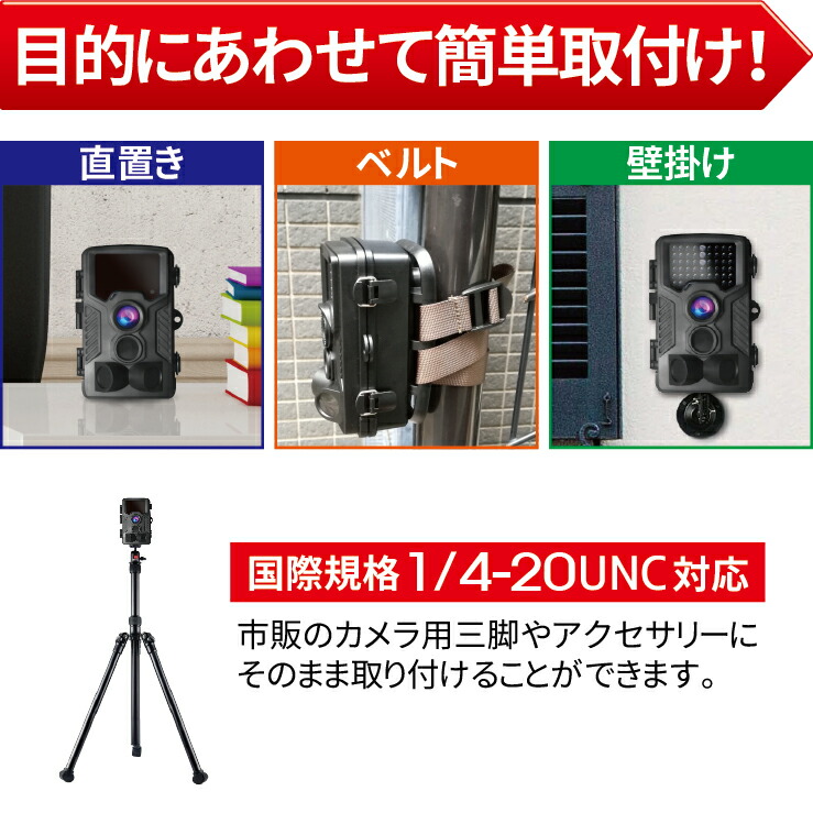 楽天市場】【4K高画質】 防犯カメラ 屋外 トレイルカメラ 家庭用 小型