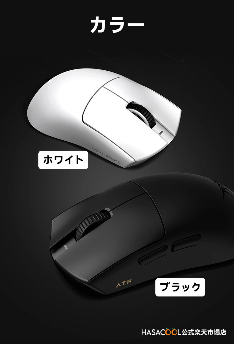 楽天市場】ATK X1 V2 Ultimate (2.0) ゲーミングマウス ワイヤレス