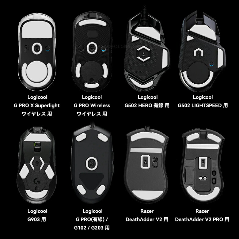 楽天市場】【送料無料】EsportsTiger マウスソール Logicool G PRO X