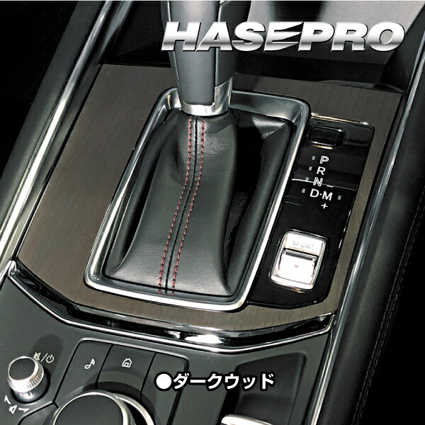 楽天市場】【20％OFFクーポン3/1-11】木目 シート CX-5 KF系 シフト