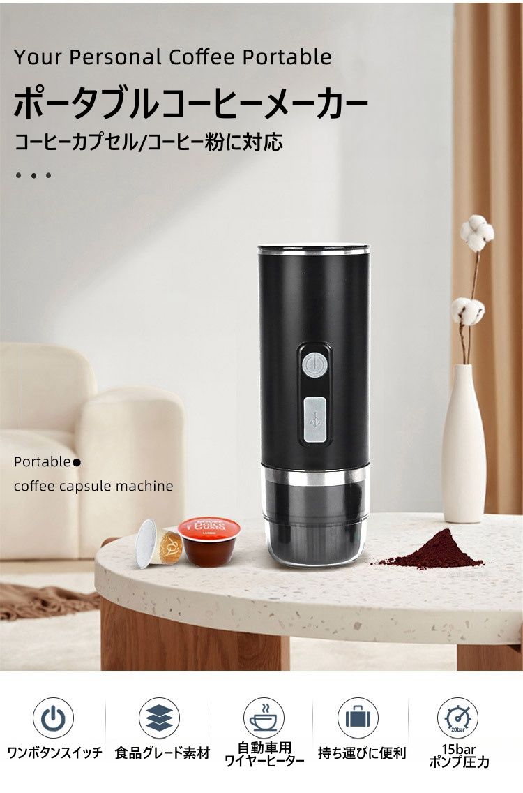 楽天市場】ポータブル電動エスプレッソマシン 2 in 1トラベルコーヒー