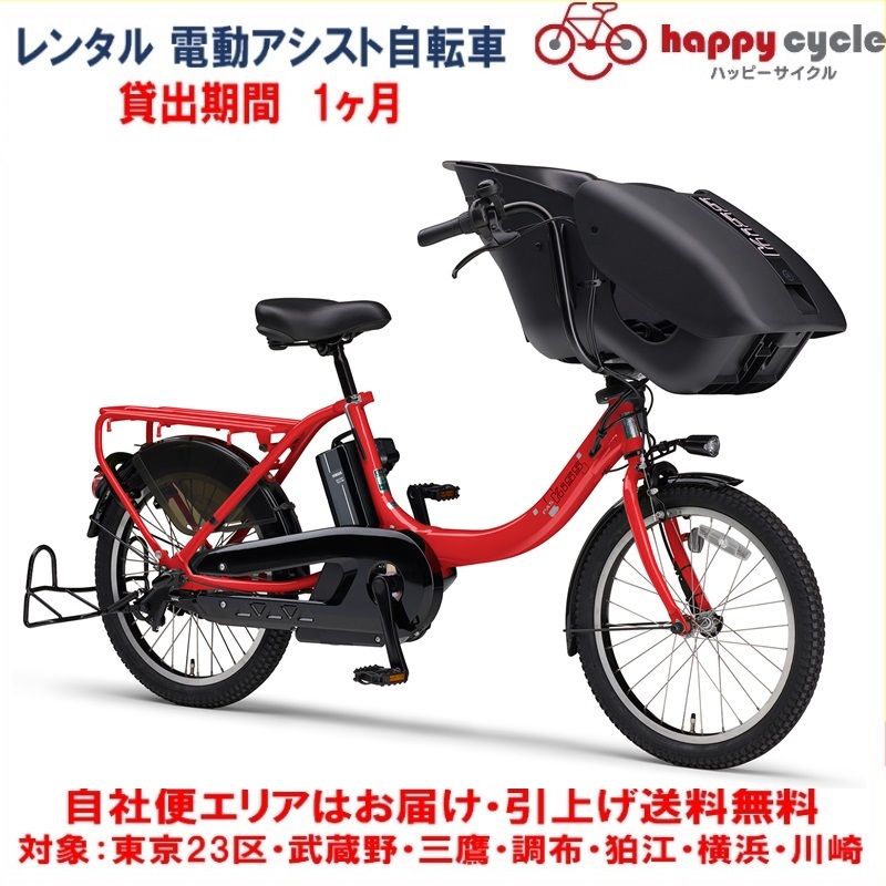 楽天市場】電動アシスト自転車 12．3ahの通販