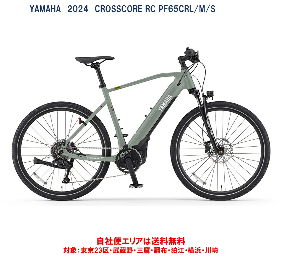 楽天市場】ヤマハ クロスコアrcの通販