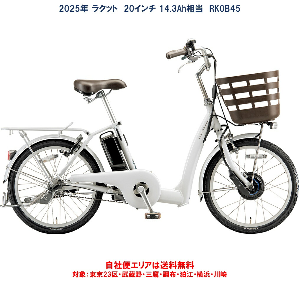 楽天市場】ブリジストン ラクットの通販
