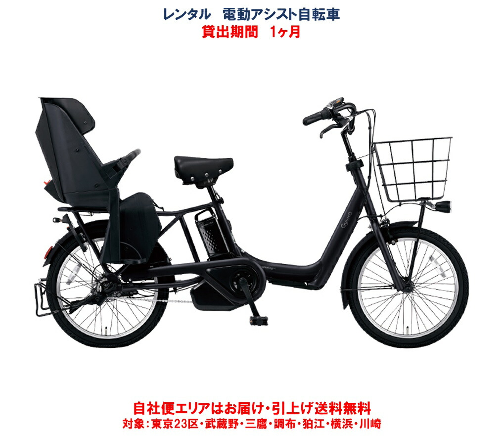 パナソニックギュット⭐️12AH！子供乗せ電動アシスト自転車Y3016 超