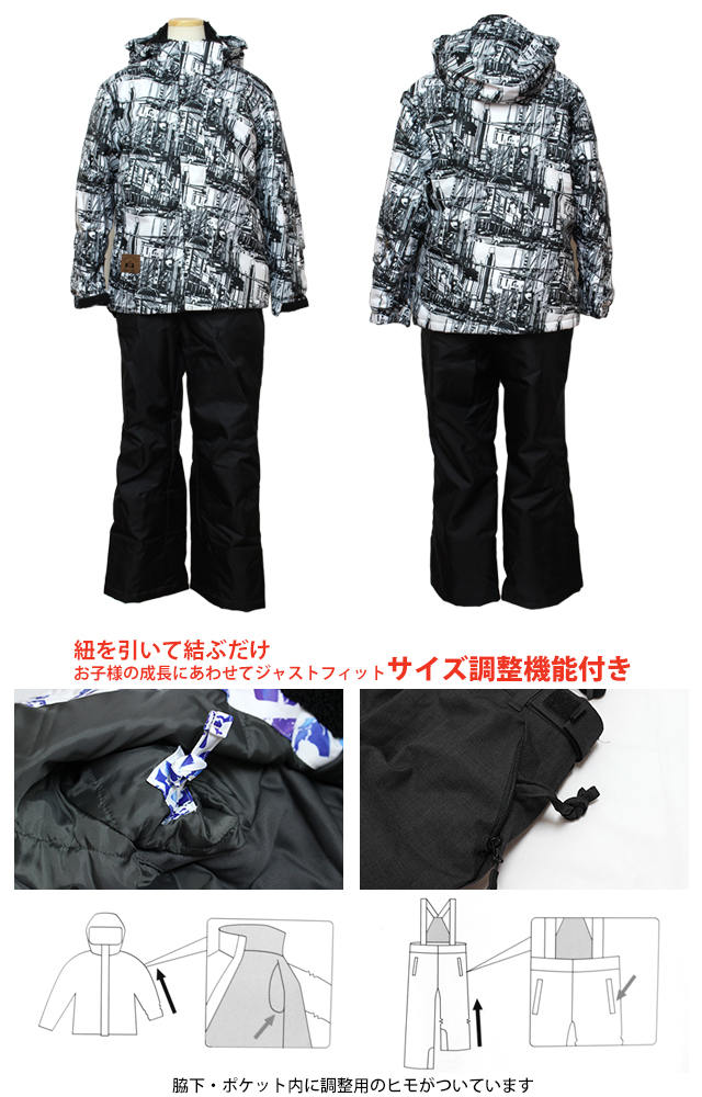 楽天市場】スキーウェア キッズ ジュニア 上下セット 男の子 子供
