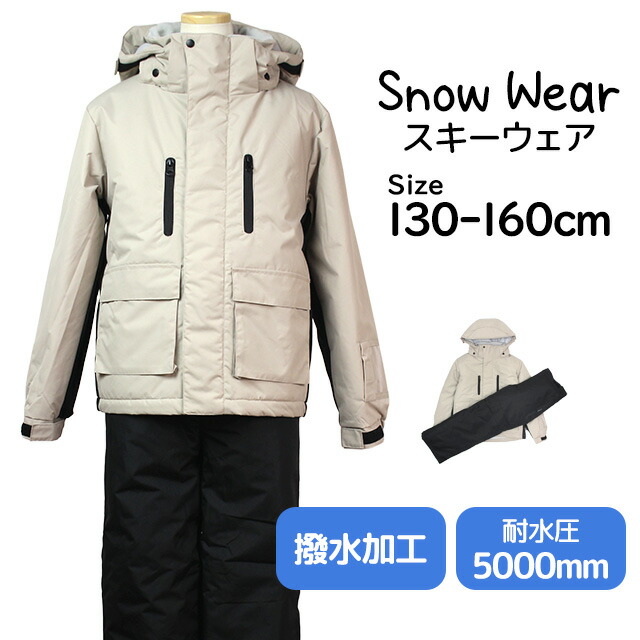 楽天市場】スキーウェア キッズ ジュニア 上下セット セパレートタイプ
