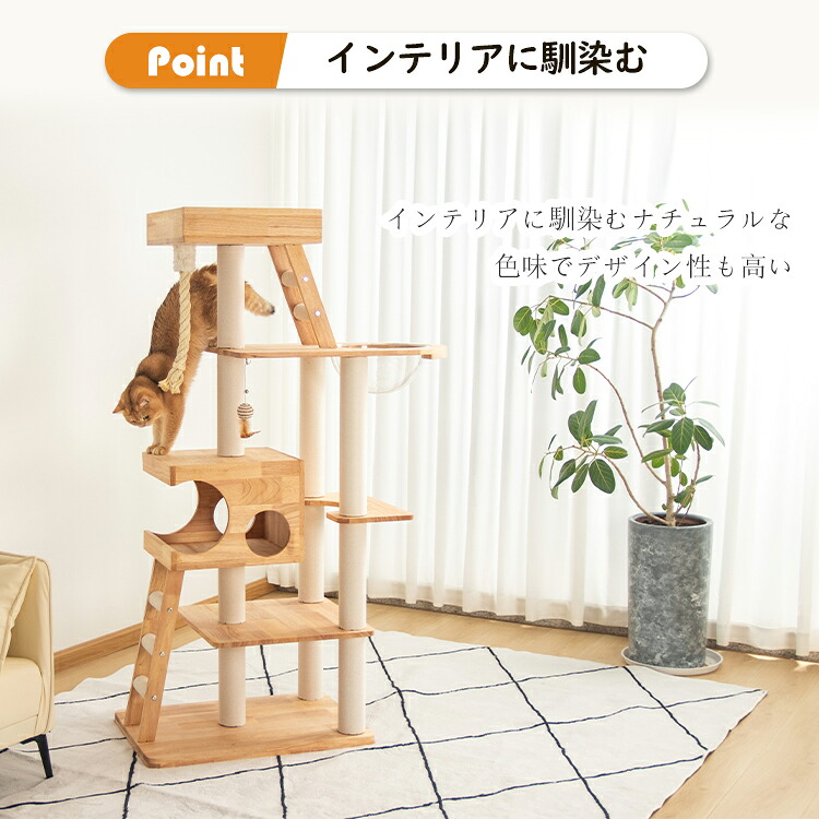 楽天市場】3000円クーポン獲得後⇒15800円 キャットタワー 木製