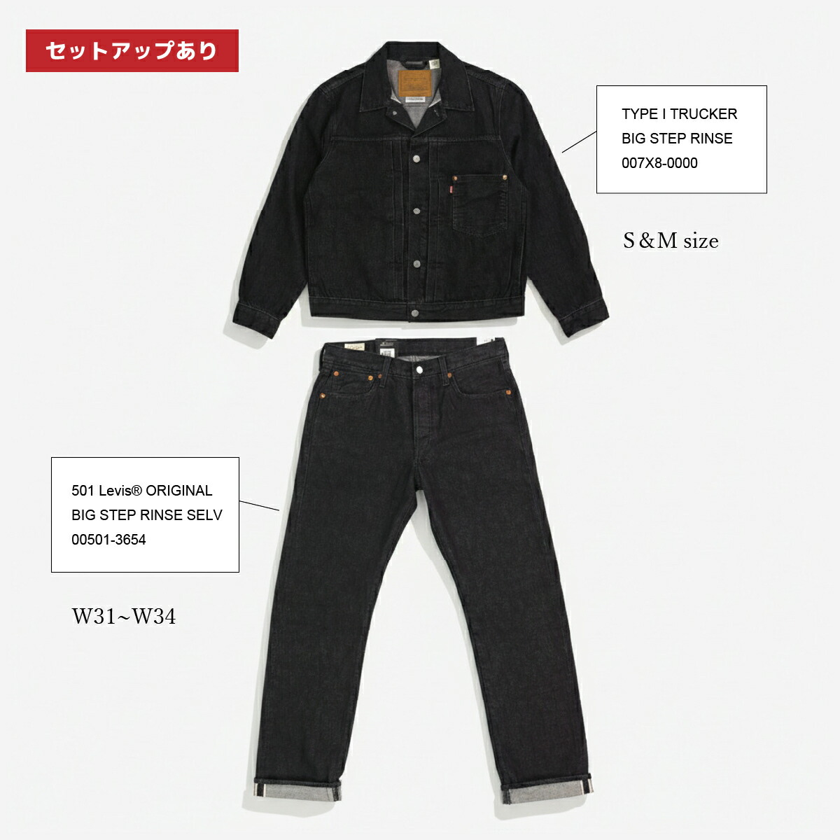 楽天市場】セットアップ（ブランドリーバイス）（メンズファッション