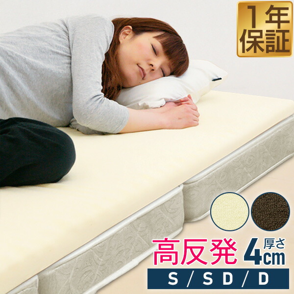 ottostyle.jp 高反発マットレス 密度27D 硬め180N 厚さ4cm セミダブル