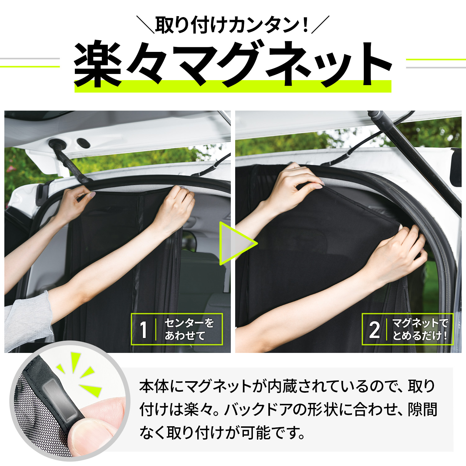 楽天市場】車 防虫ネット カーテン 楽らく マグネット 防虫メッシュ