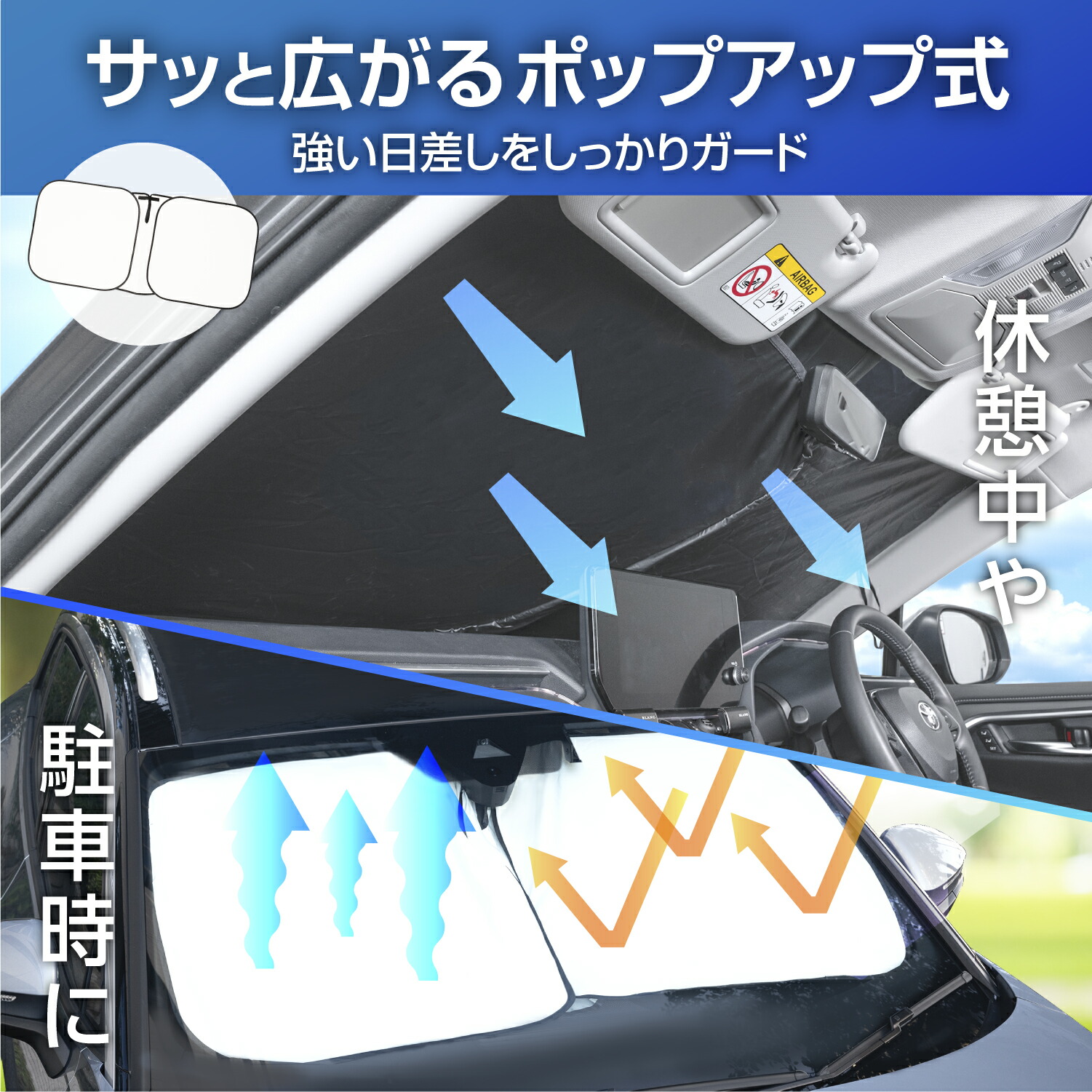 楽天市場】放射冷却素材 ラディクール生地使用 サンシェード 高遮熱 車