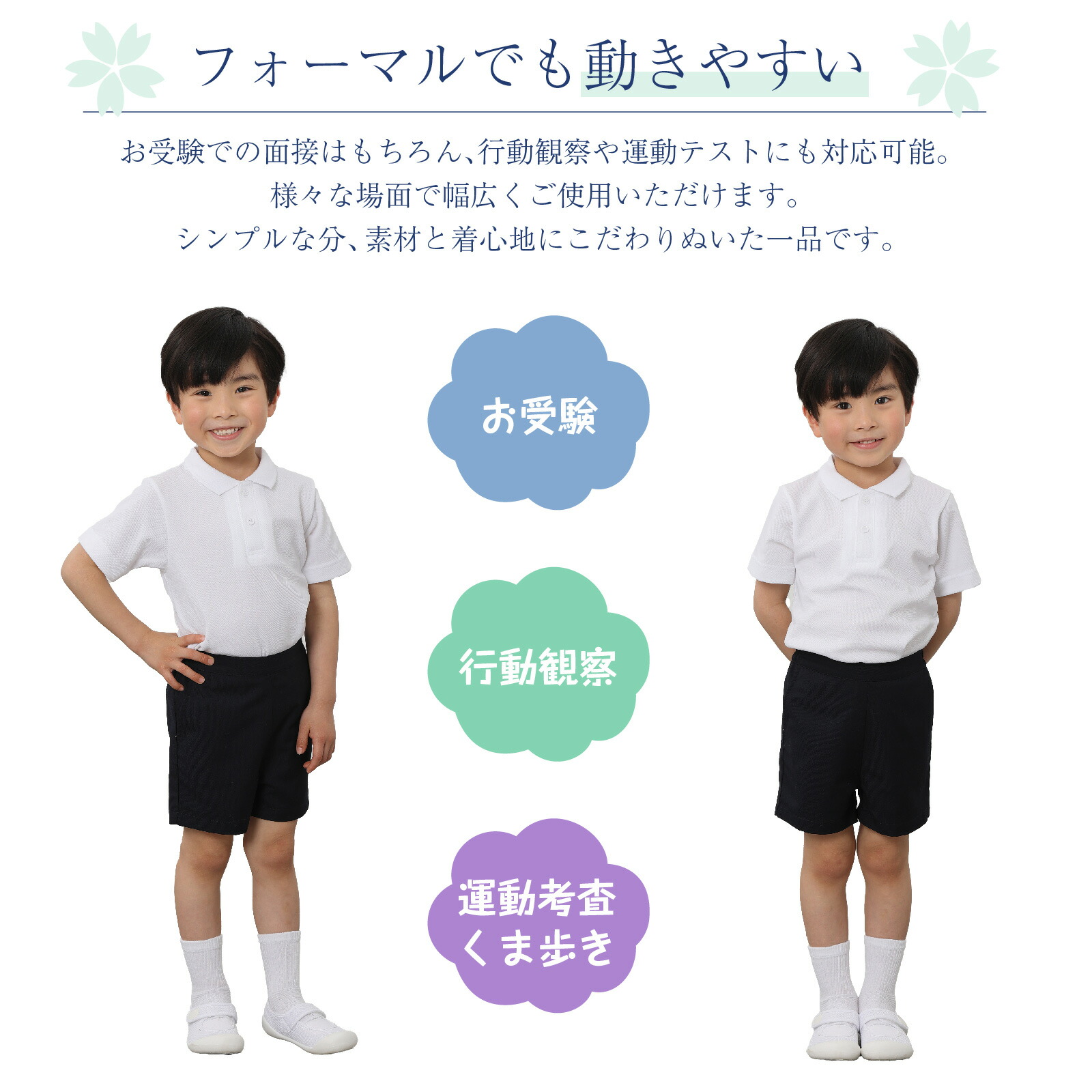 楽天市場】小学校お受験服5点セット 男の子用 気温に合わせて使い分け