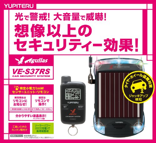 楽天市場】ユピテル Aguilas 専用工具不要 簡単取付ソーラー充電対応
