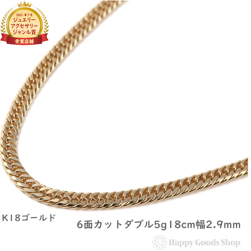 楽天市場】18金 喜平 ブレスレット 6面 ダブル 5g 18cm メンズ