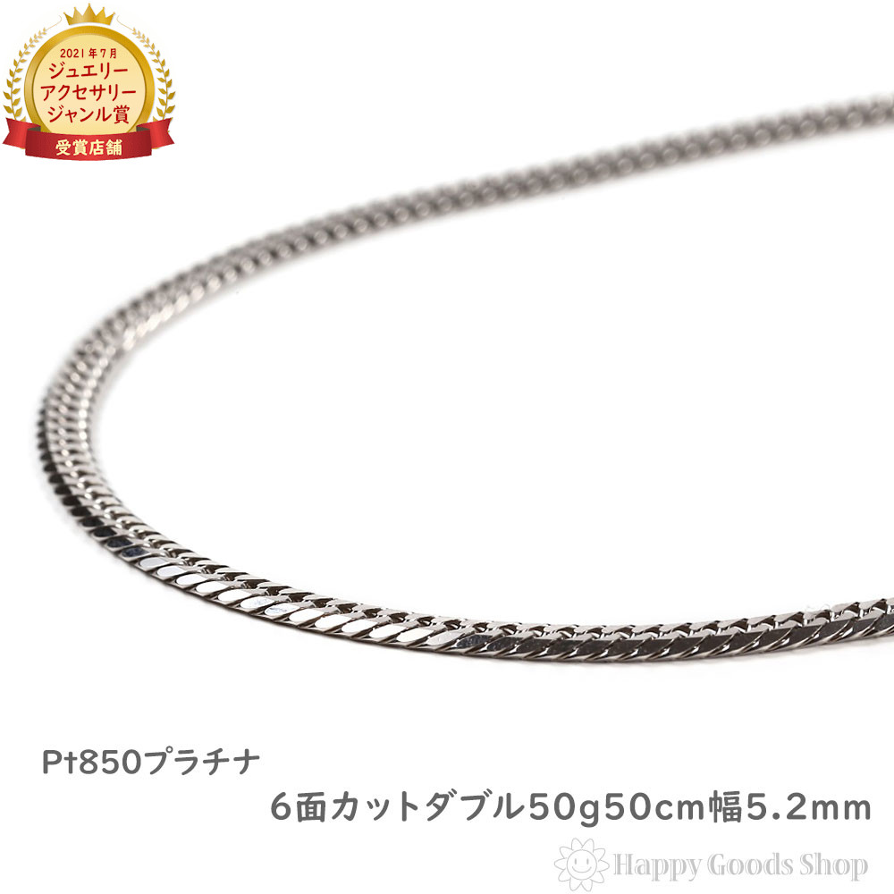 ネックレス プラチナ 喜平ネックレス 50cm」の人気商品一覧 | 安い商品