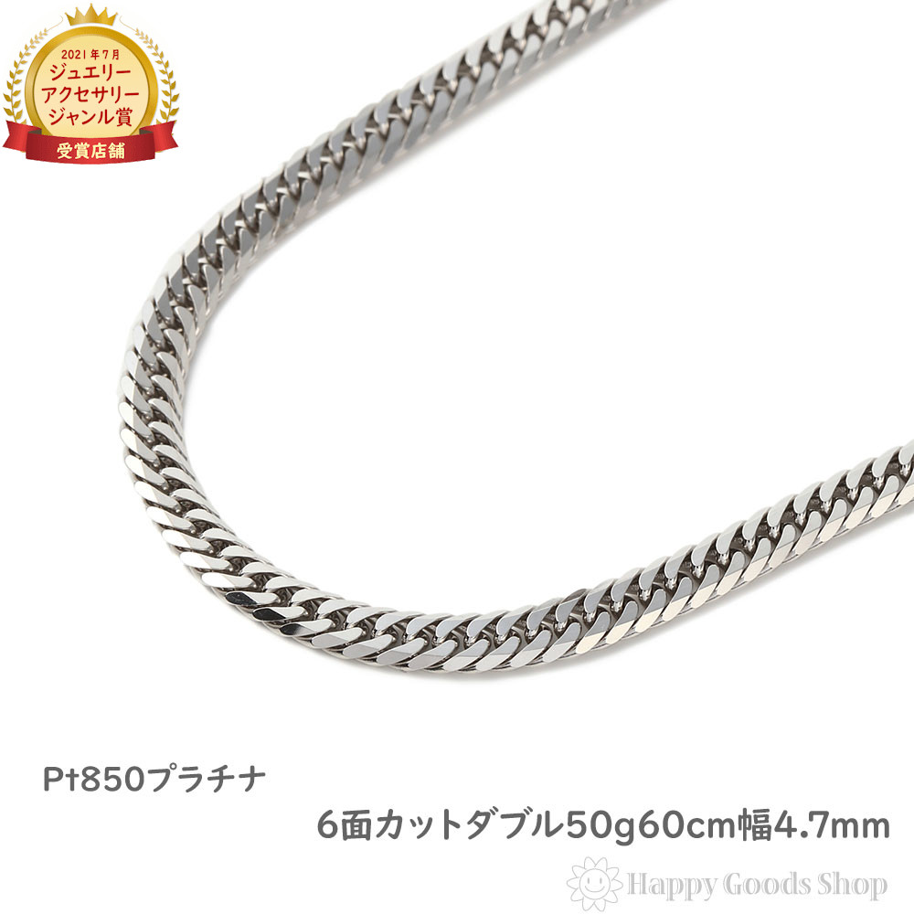 ネックレス プラチナ 喜平ネックレス 60cm」の人気商品一覧 | 安い商品
