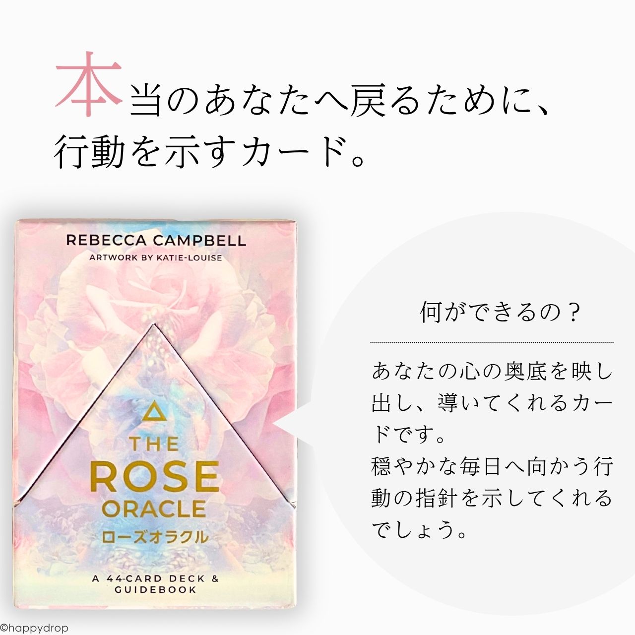 楽天市場】ローズオラクル オラクルカード 日本語版 日本語解説書付き