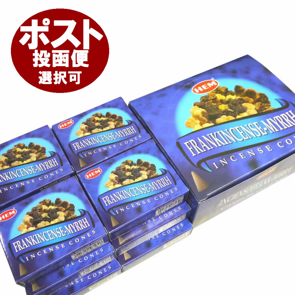楽天市場】お香 ヘム フランキンセンスミルラ香 コーン HEM