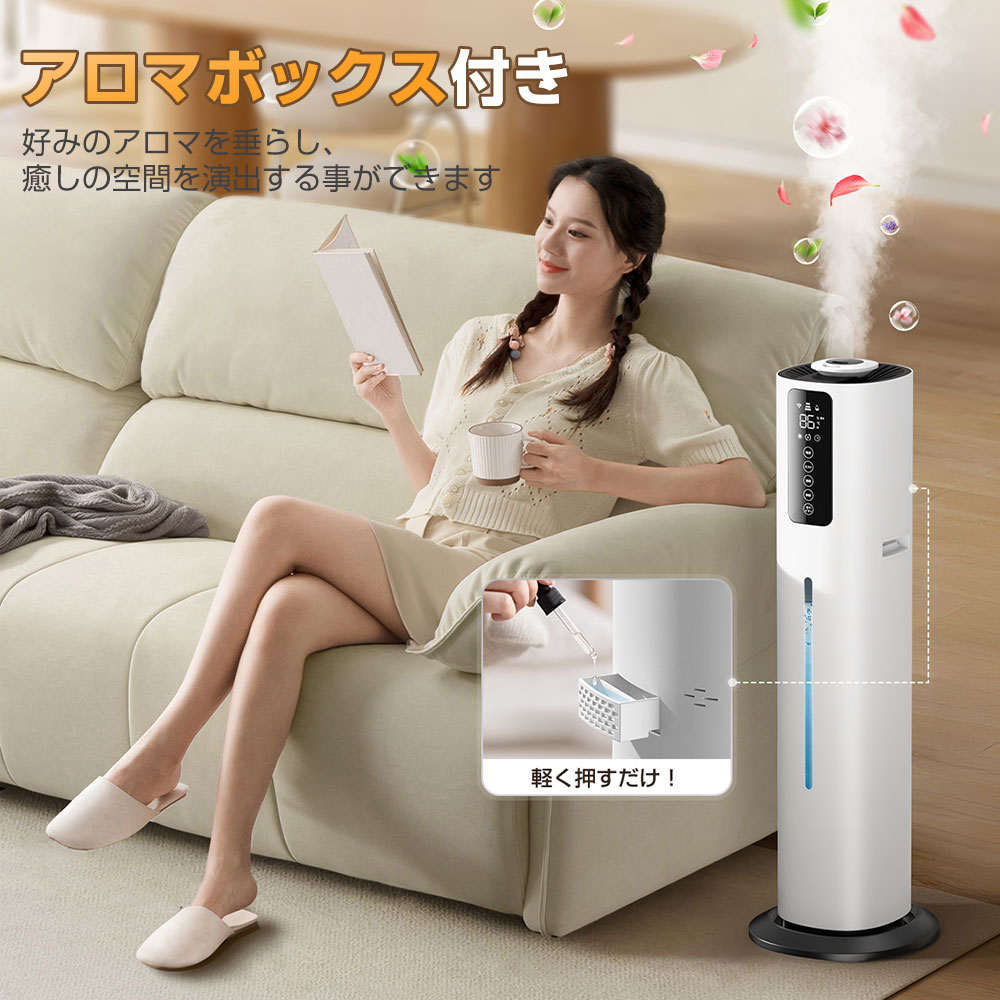 楽天市場】加湿器 超音波式 8L大容量 AI恒湿 40畳 5重除菌 3段階噴霧量