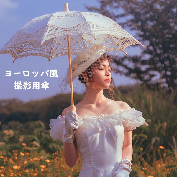 未使用】ヴィンテージ アンティークレース長日傘/生成り木製 未使用