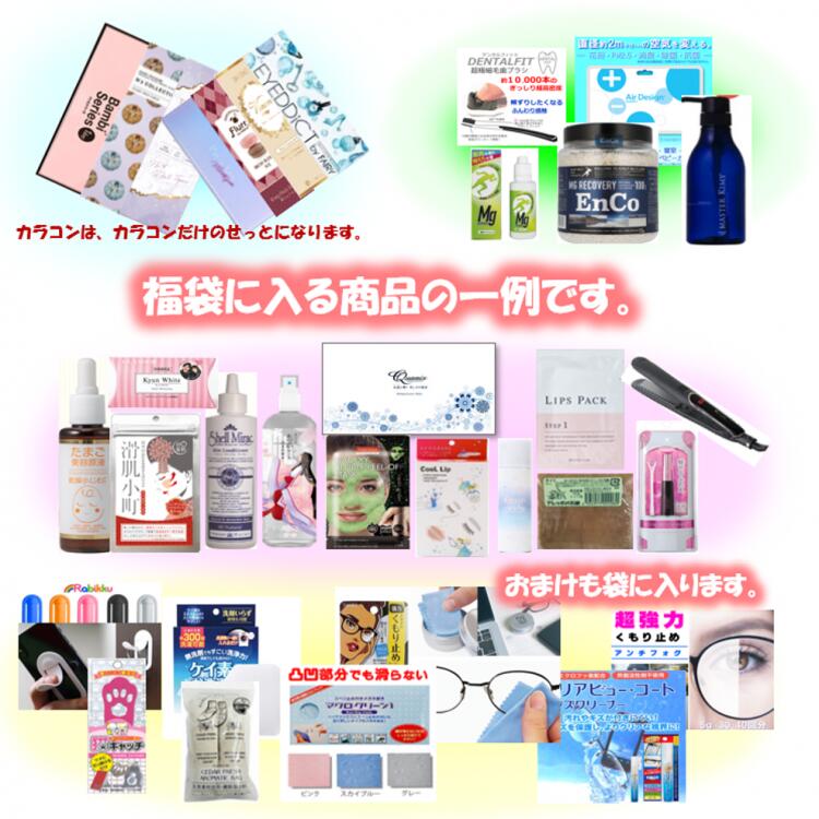 楽天市場】福袋 美容品 化粧品 コスメ まとめ買い 2026 ギフト